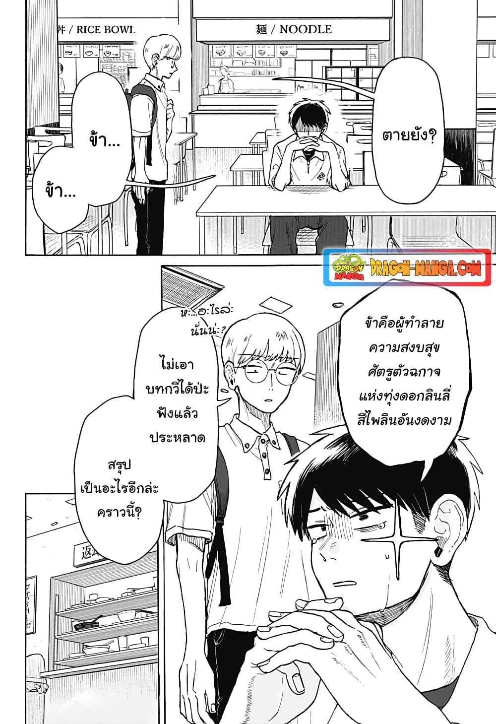 Hope You're Happy, Lemon page 2
