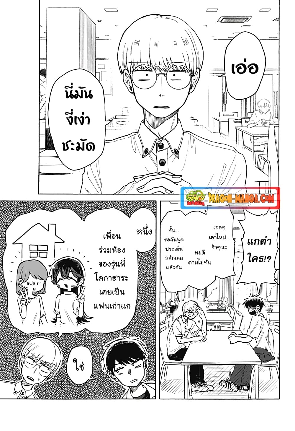 Hope You're Happy, Lemon page 3