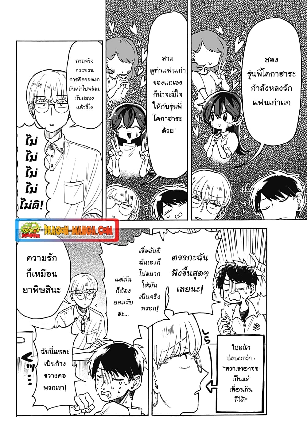 Hope You're Happy, Lemon page 4