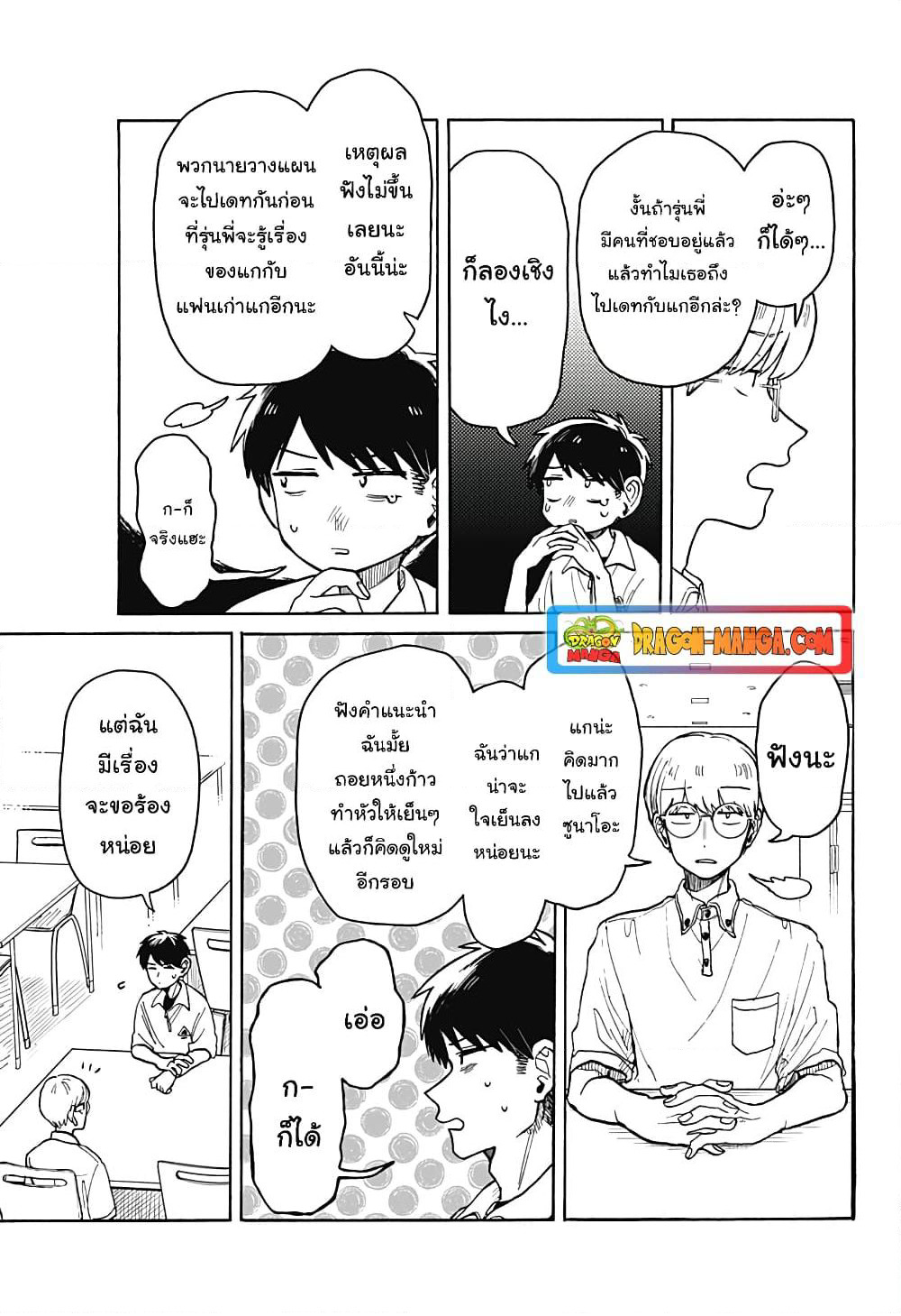 Hope You're Happy, Lemon page 5