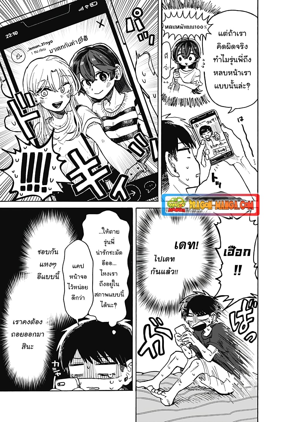 Hope You're Happy, Lemon page 7