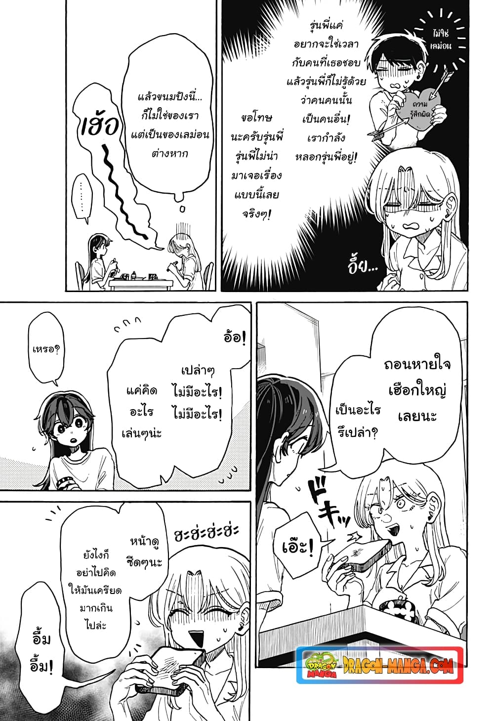 Hope You're Happy, Lemon page 9