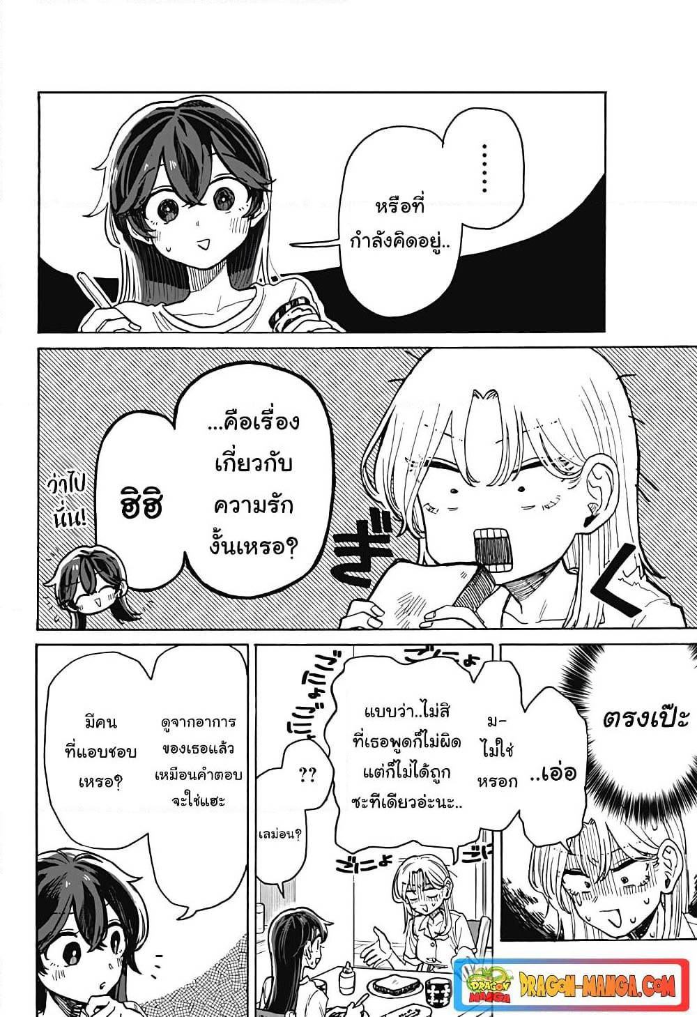 Hope You're Happy, Lemon page 10