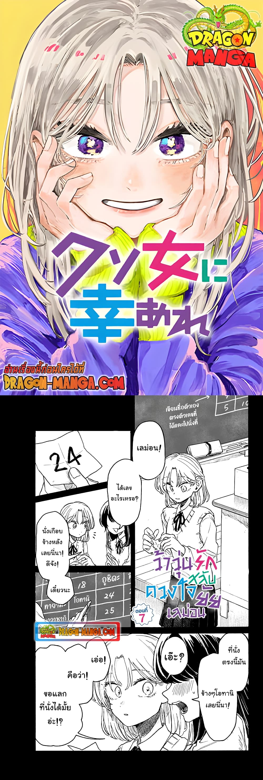 Hope You're Happy, Lemon page 1