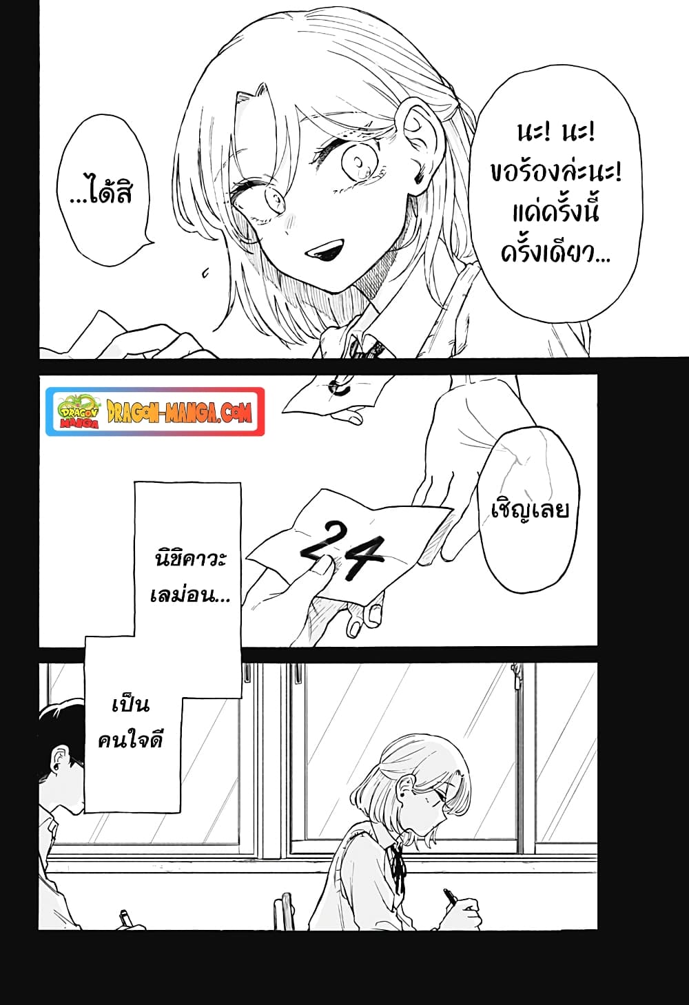 Hope You're Happy, Lemon page 2