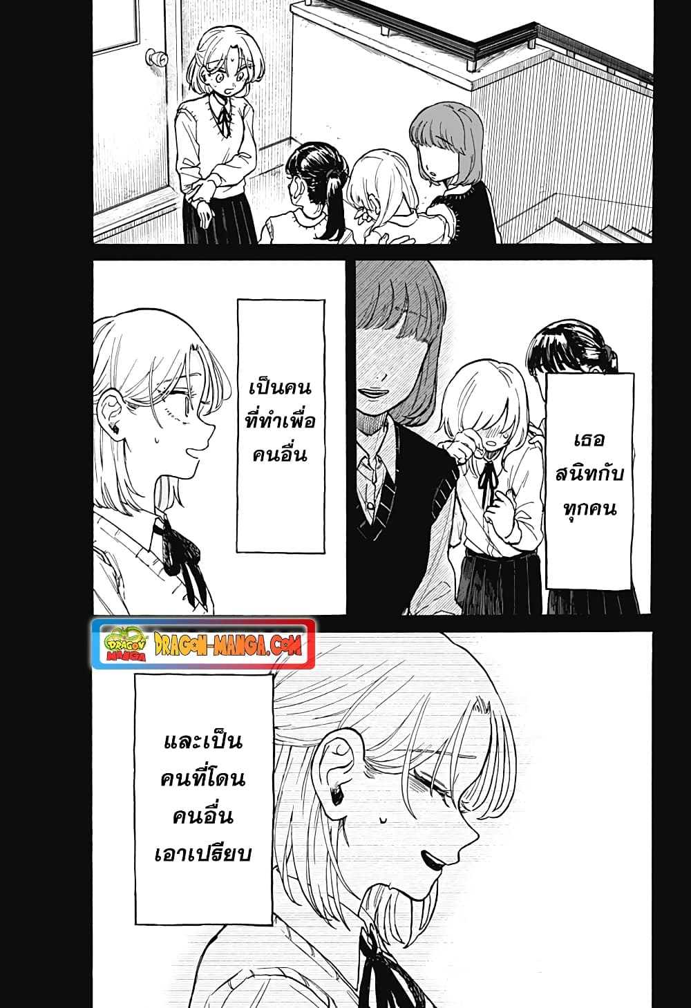 Hope You're Happy, Lemon page 3