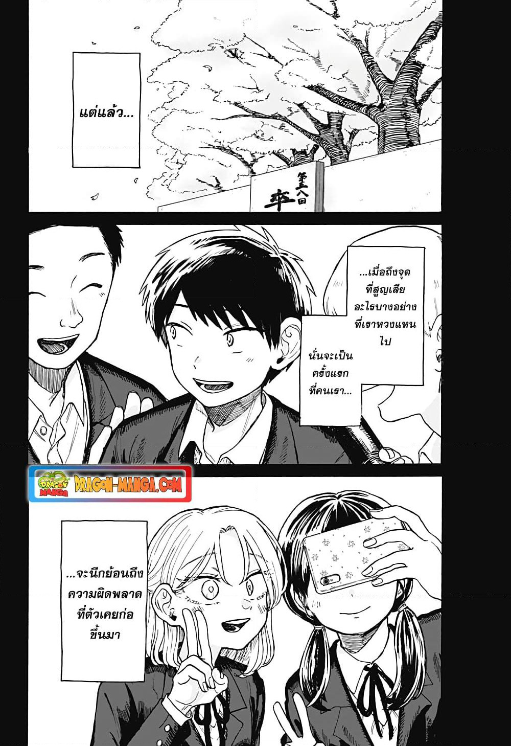 Hope You're Happy, Lemon page 4