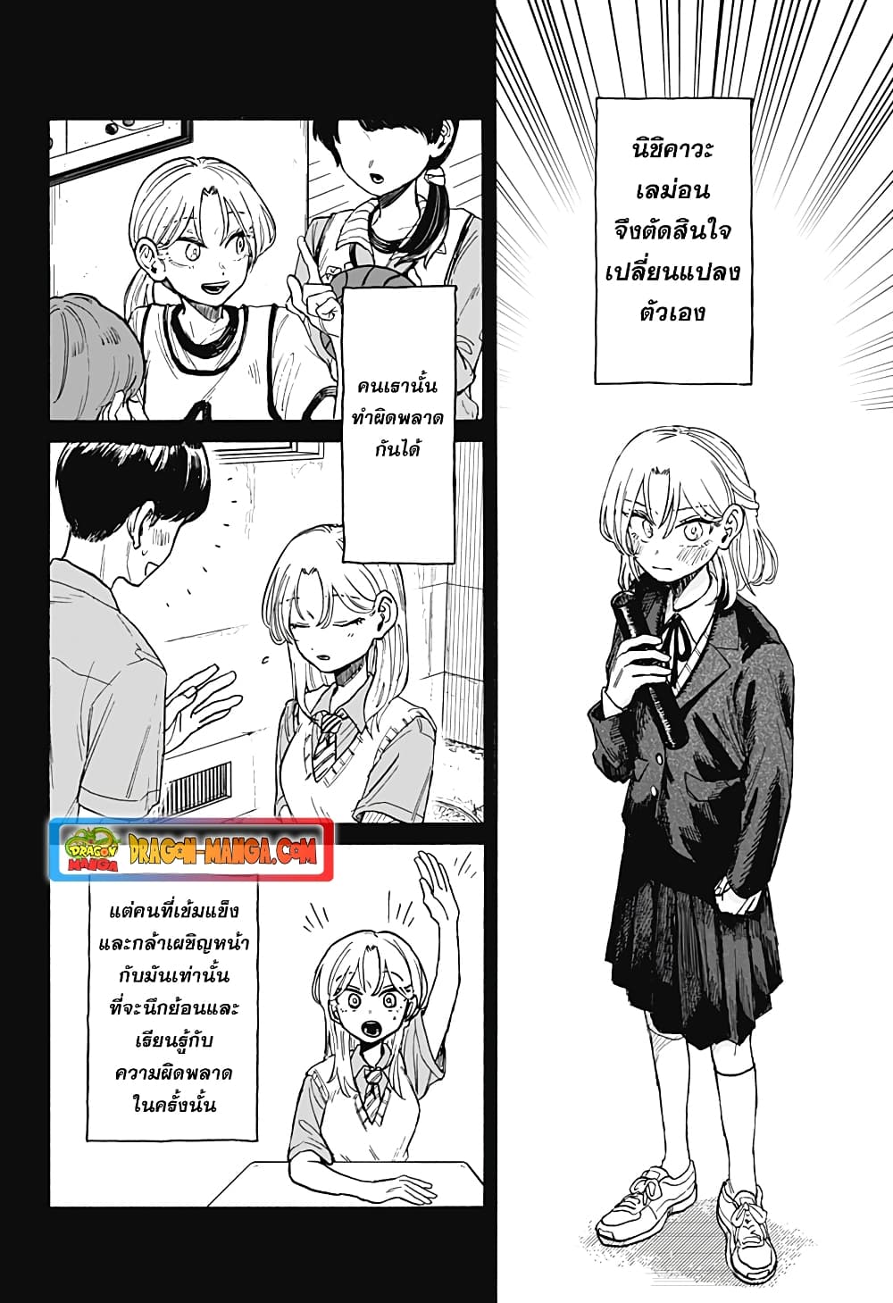 Hope You're Happy, Lemon page 6