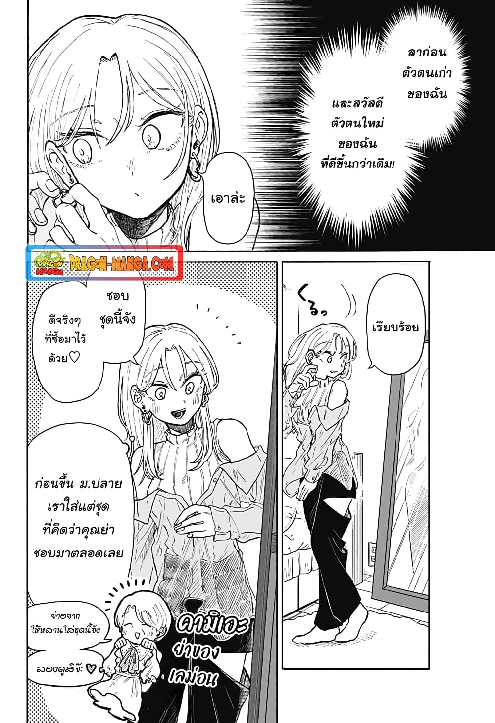Hope You're Happy, Lemon page 8