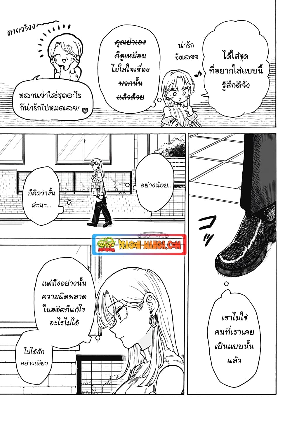 Hope You're Happy, Lemon page 9