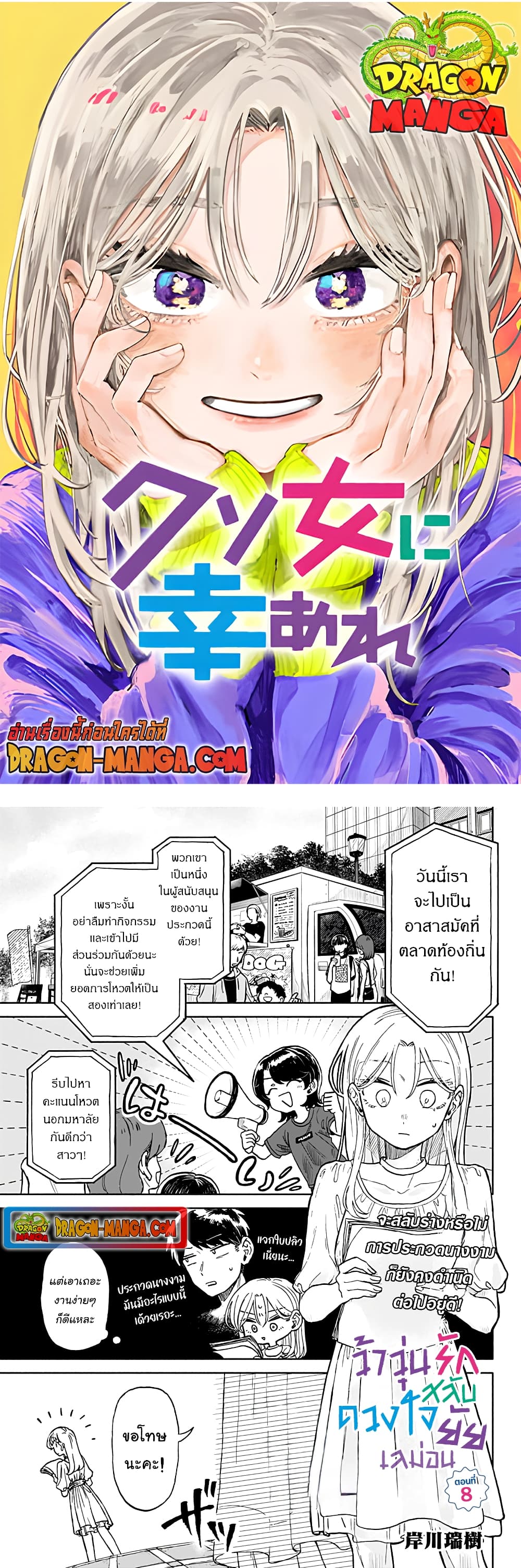 Hope You're Happy, Lemon page 1