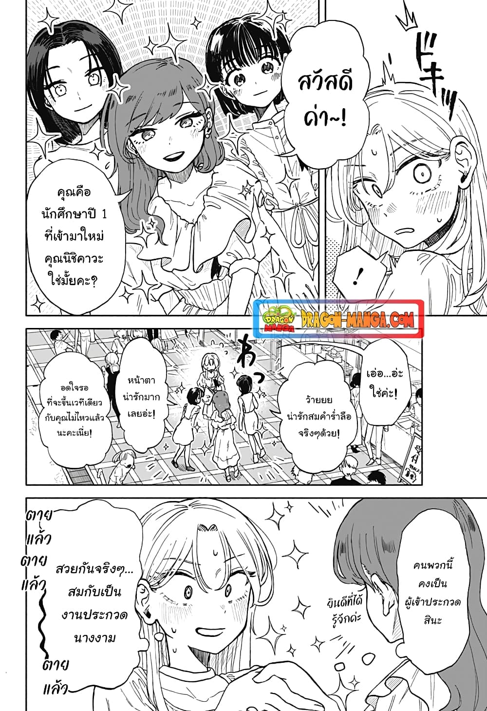 Hope You're Happy, Lemon page 2