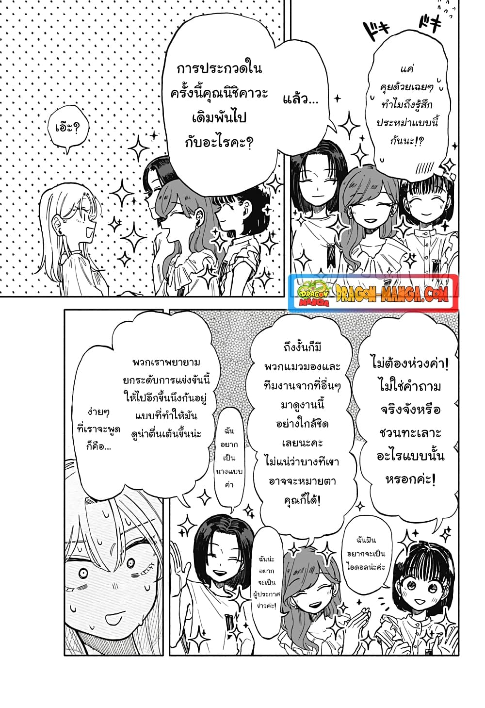 Hope You're Happy, Lemon page 3