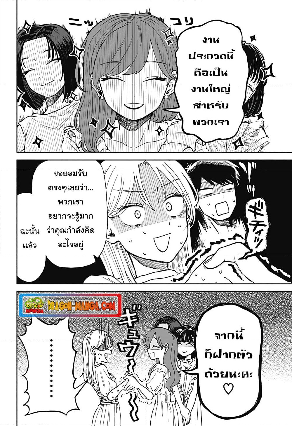 Hope You're Happy, Lemon page 4