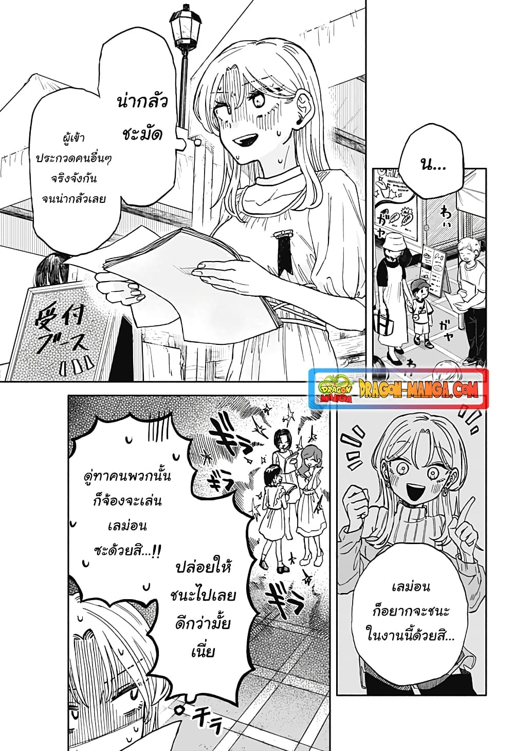 Hope You're Happy, Lemon page 5