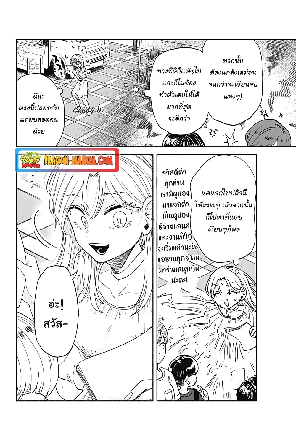 Hope You're Happy, Lemon page 6