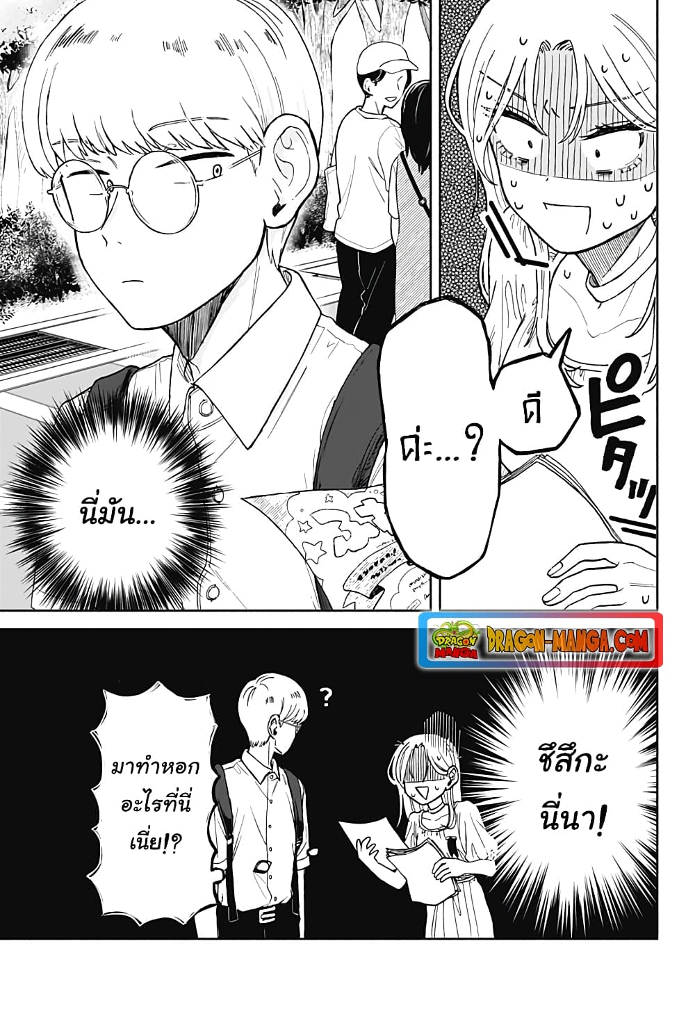 Hope You're Happy, Lemon page 7