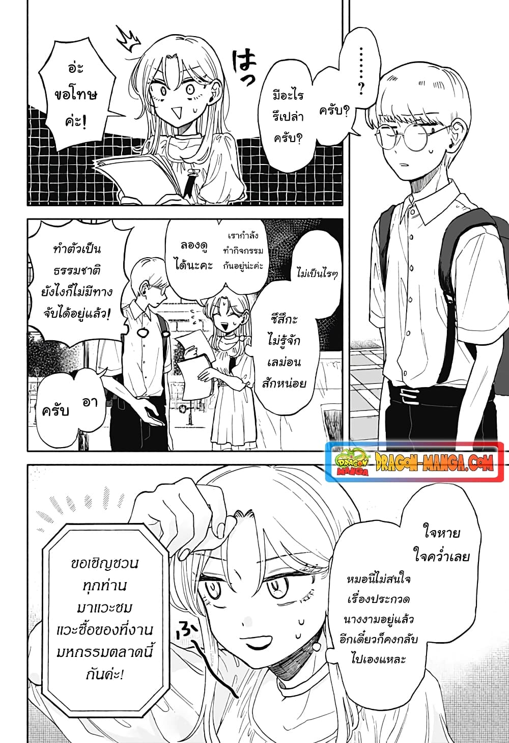Hope You're Happy, Lemon page 8