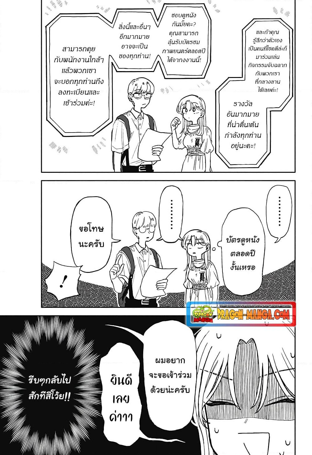 Hope You're Happy, Lemon page 9