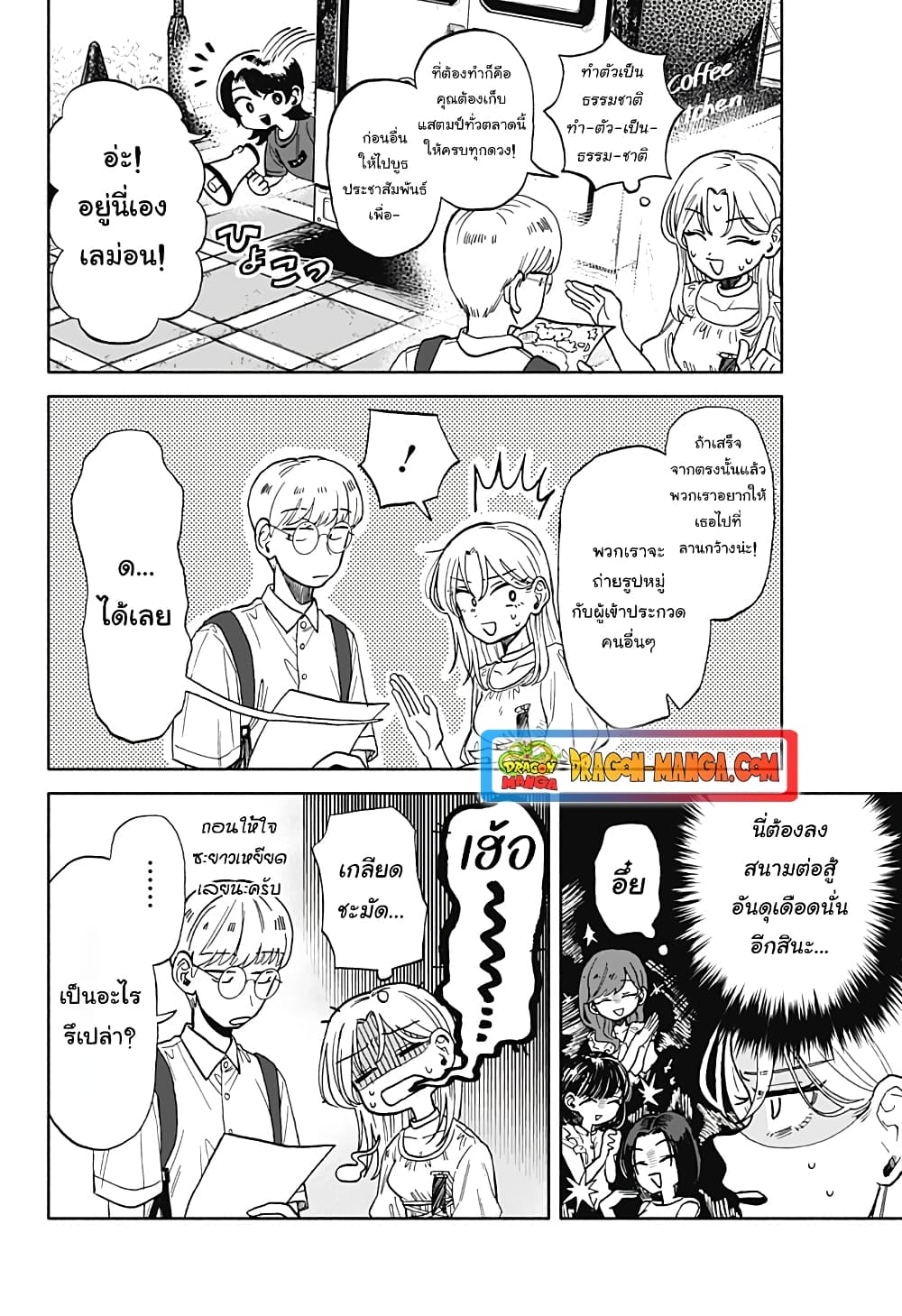 Hope You're Happy, Lemon page 10
