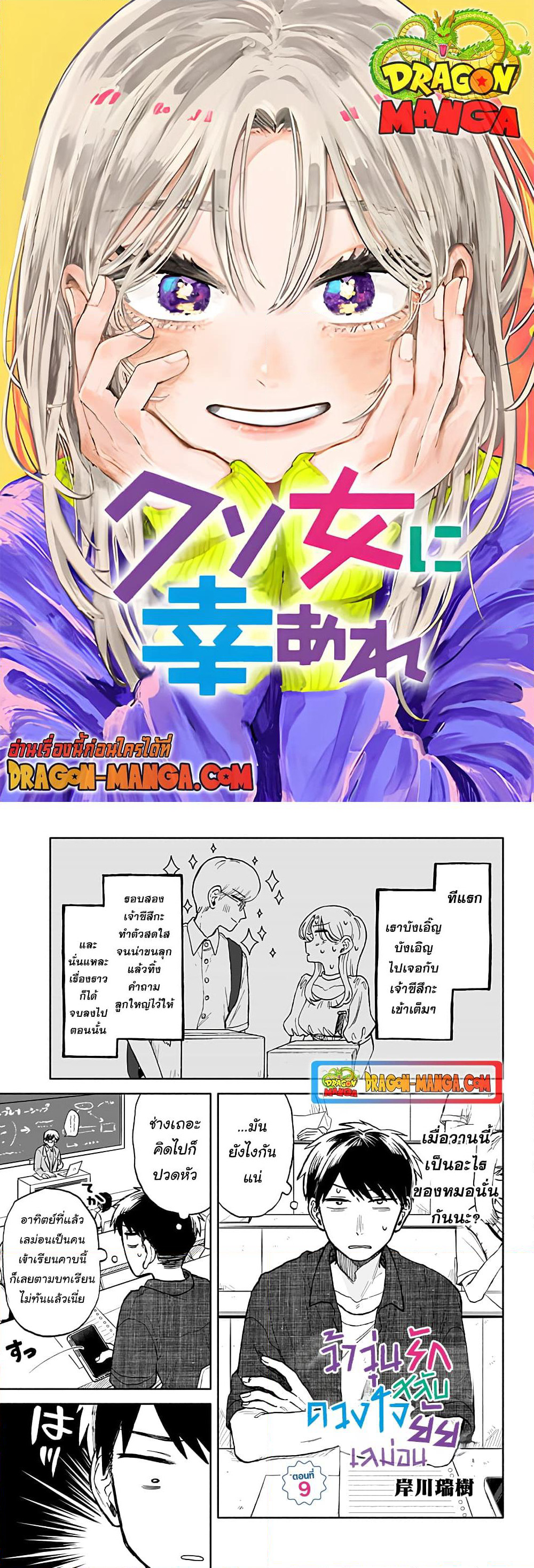 Hope You're Happy, Lemon page 1