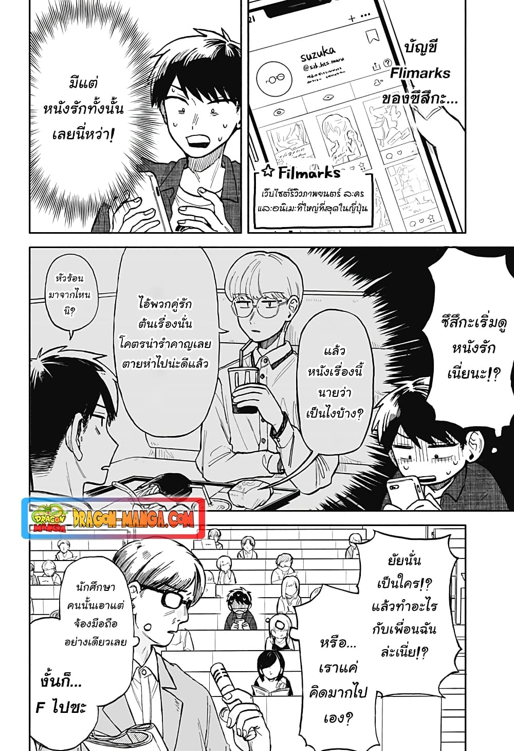 Hope You're Happy, Lemon page 2
