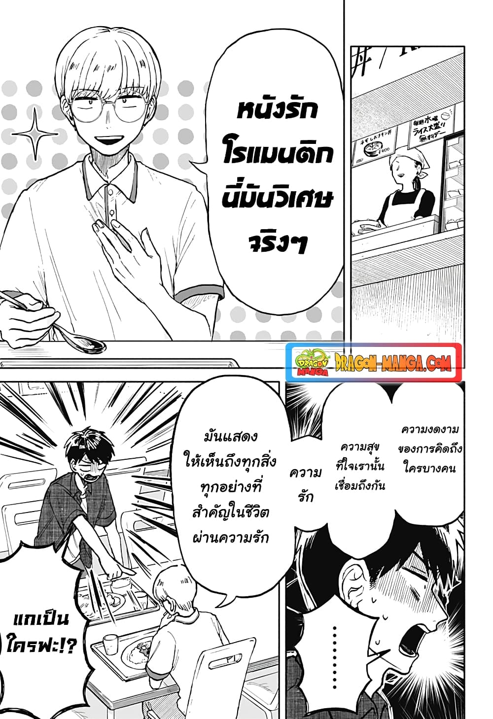 Hope You're Happy, Lemon page 3