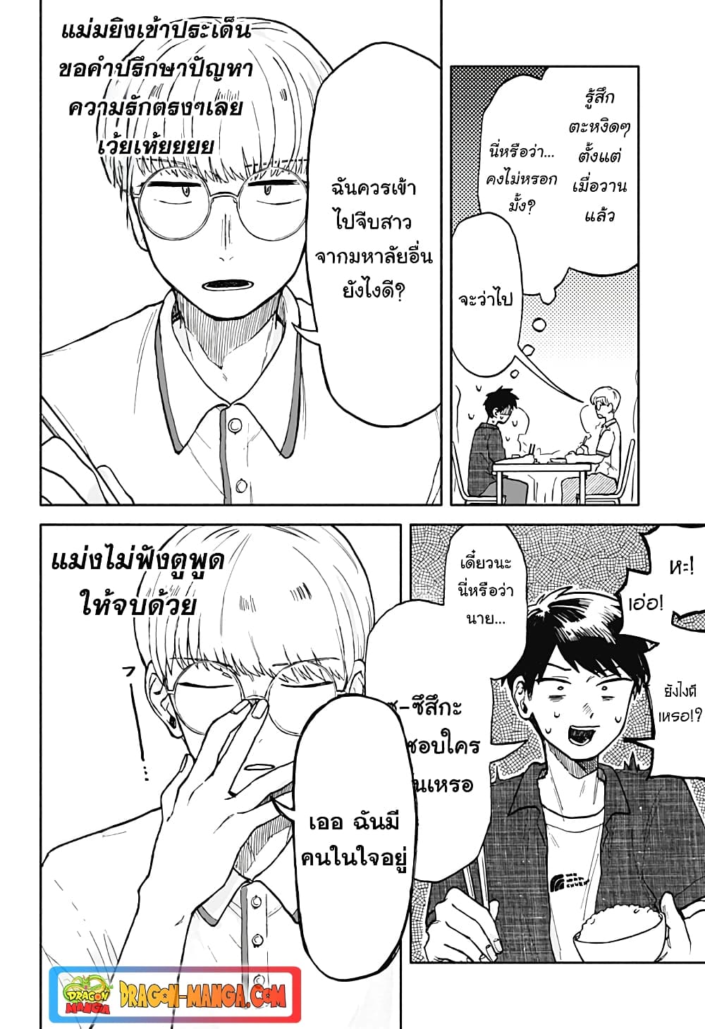 Hope You're Happy, Lemon page 4