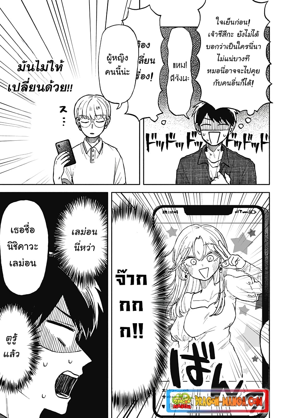 Hope You're Happy, Lemon page 5