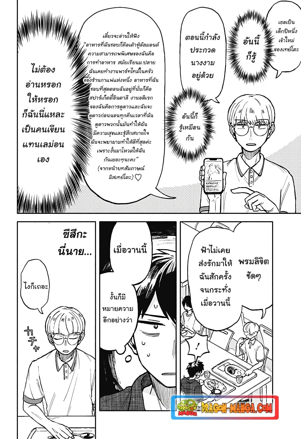 Hope You're Happy, Lemon page 6