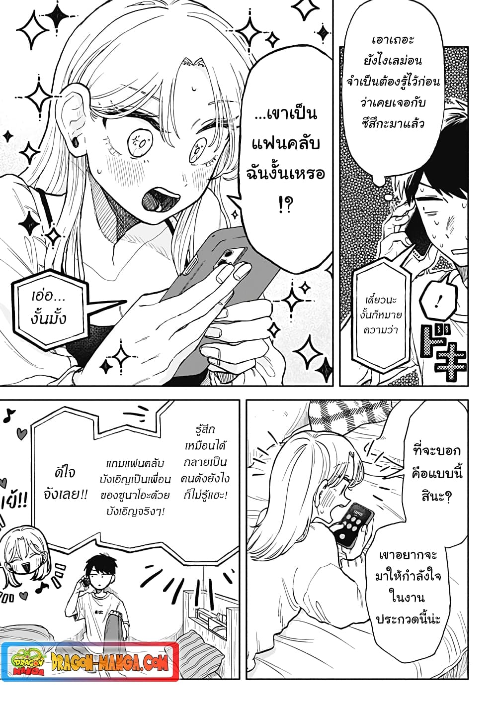 Hope You're Happy, Lemon page 9