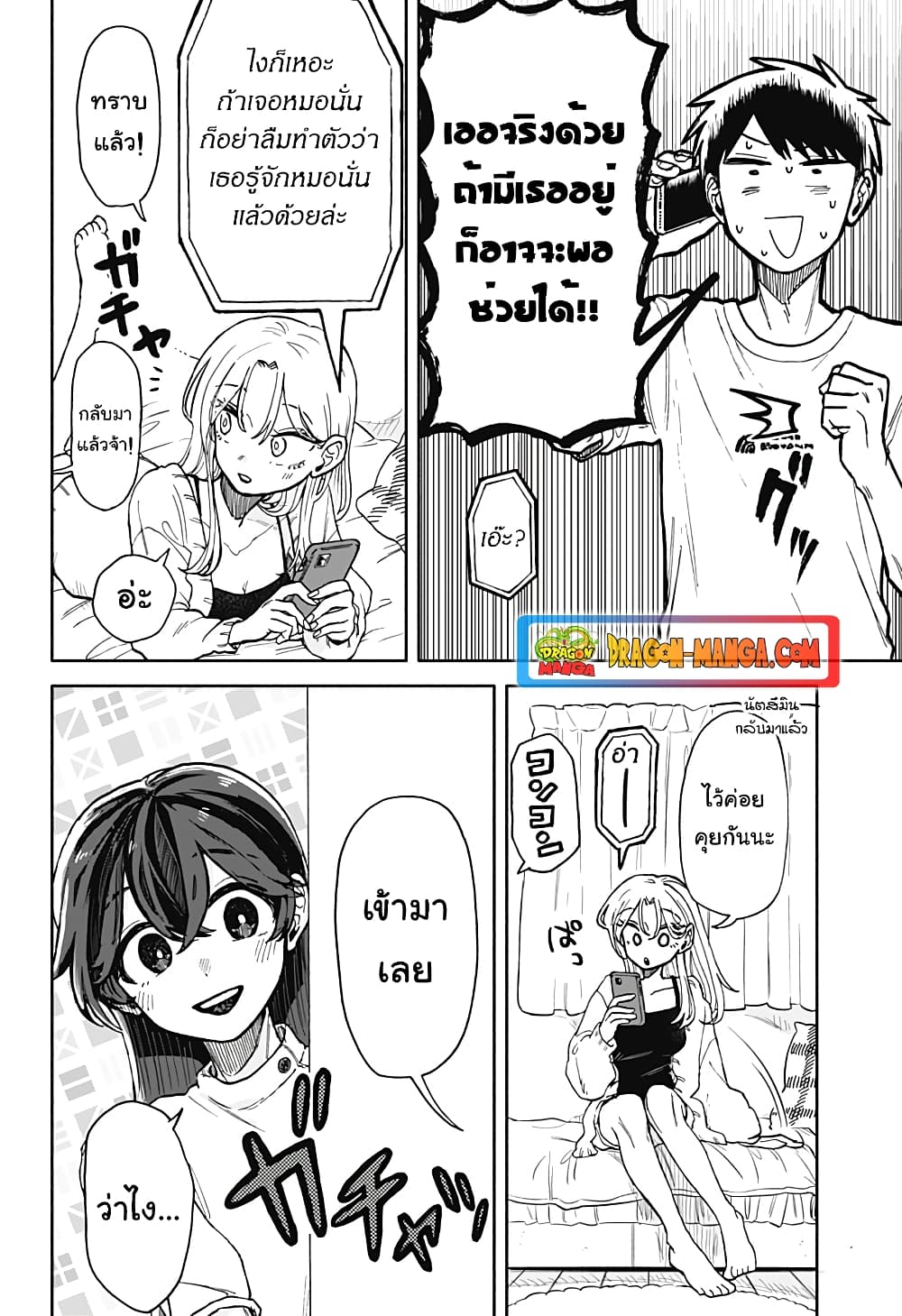 Hope You're Happy, Lemon page 10