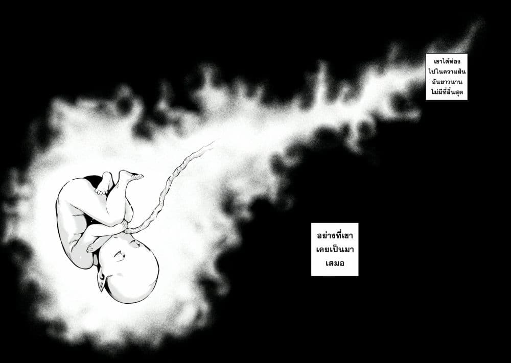 Horobi no Kuni no Seifukusha page 4