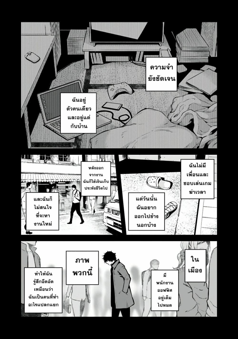 Horobi no Kuni no Seifukusha page 10