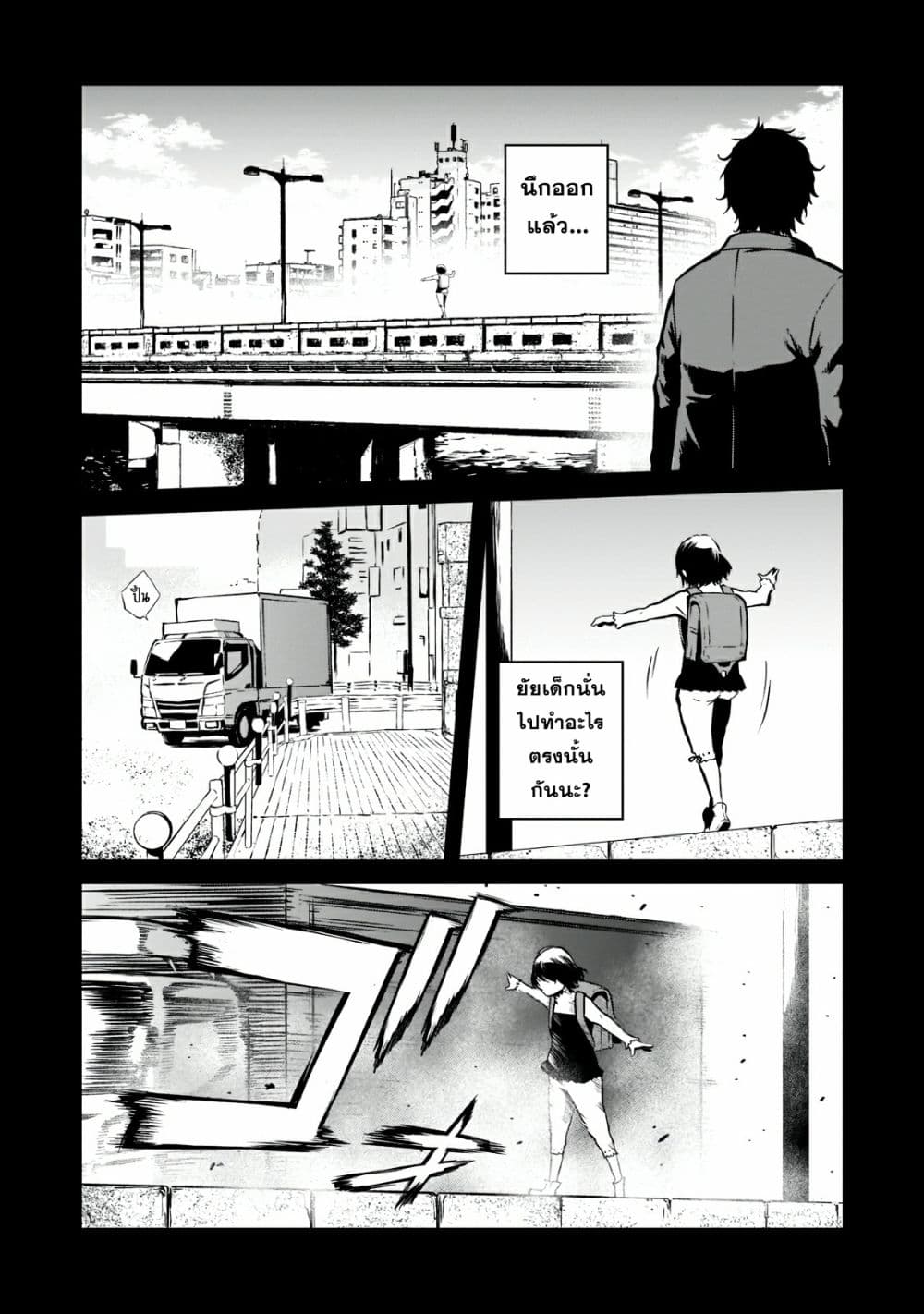 Horobi no Kuni no Seifukusha page 11
