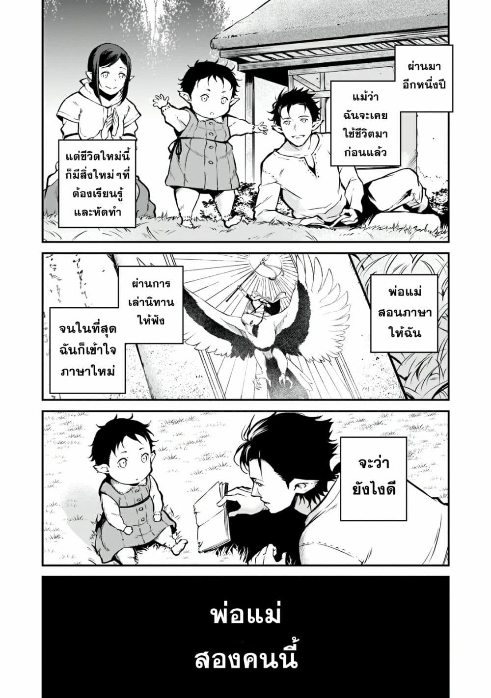 Horobi no Kuni no Seifukusha page 17