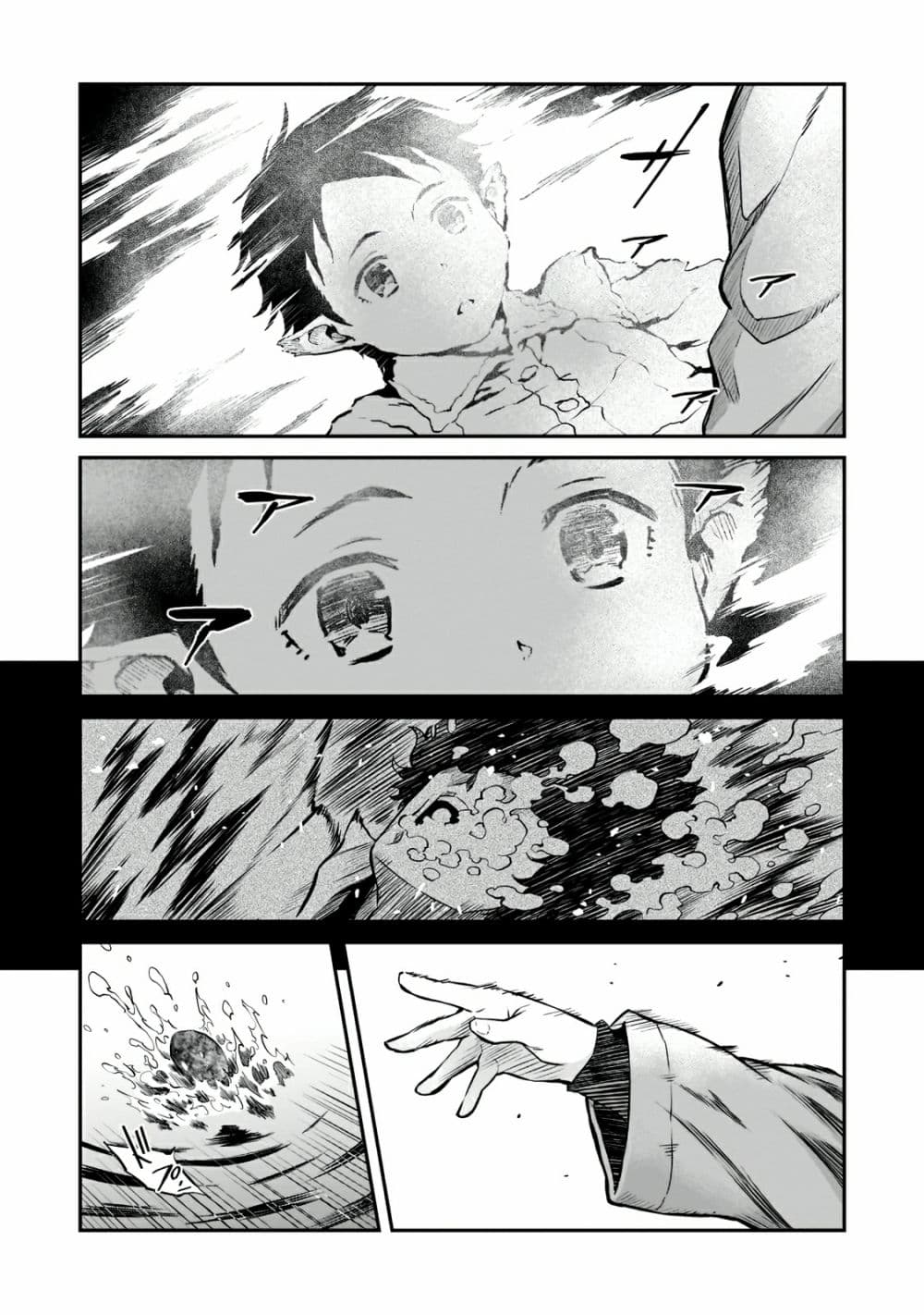 Horobi no Kuni no Seifukusha page 21