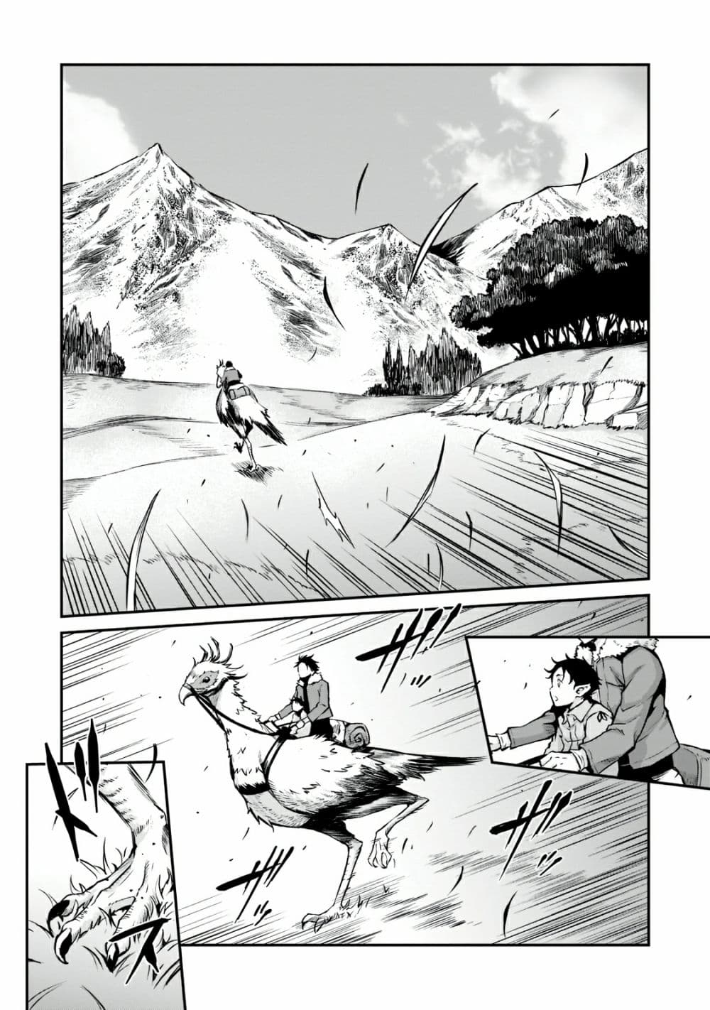 Horobi no Kuni no Seifukusha page 24