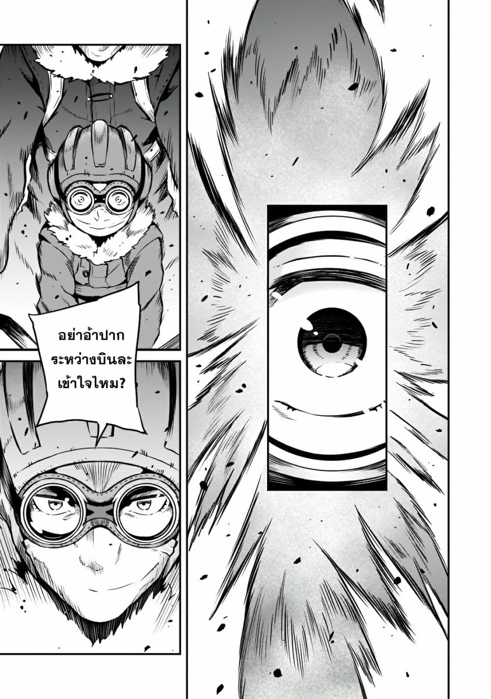 Horobi no Kuni no Seifukusha page 36