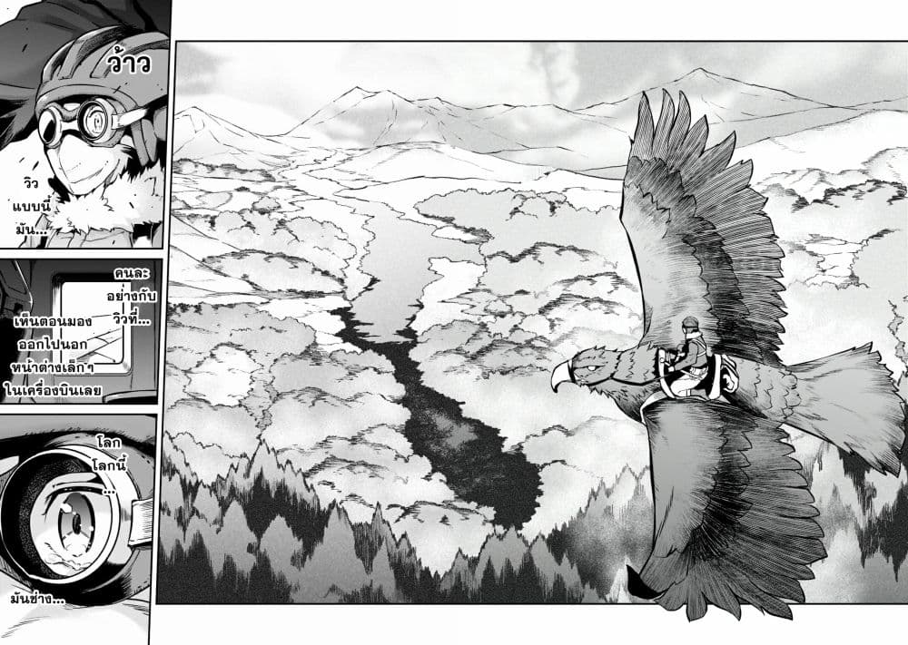 Horobi no Kuni no Seifukusha page 37