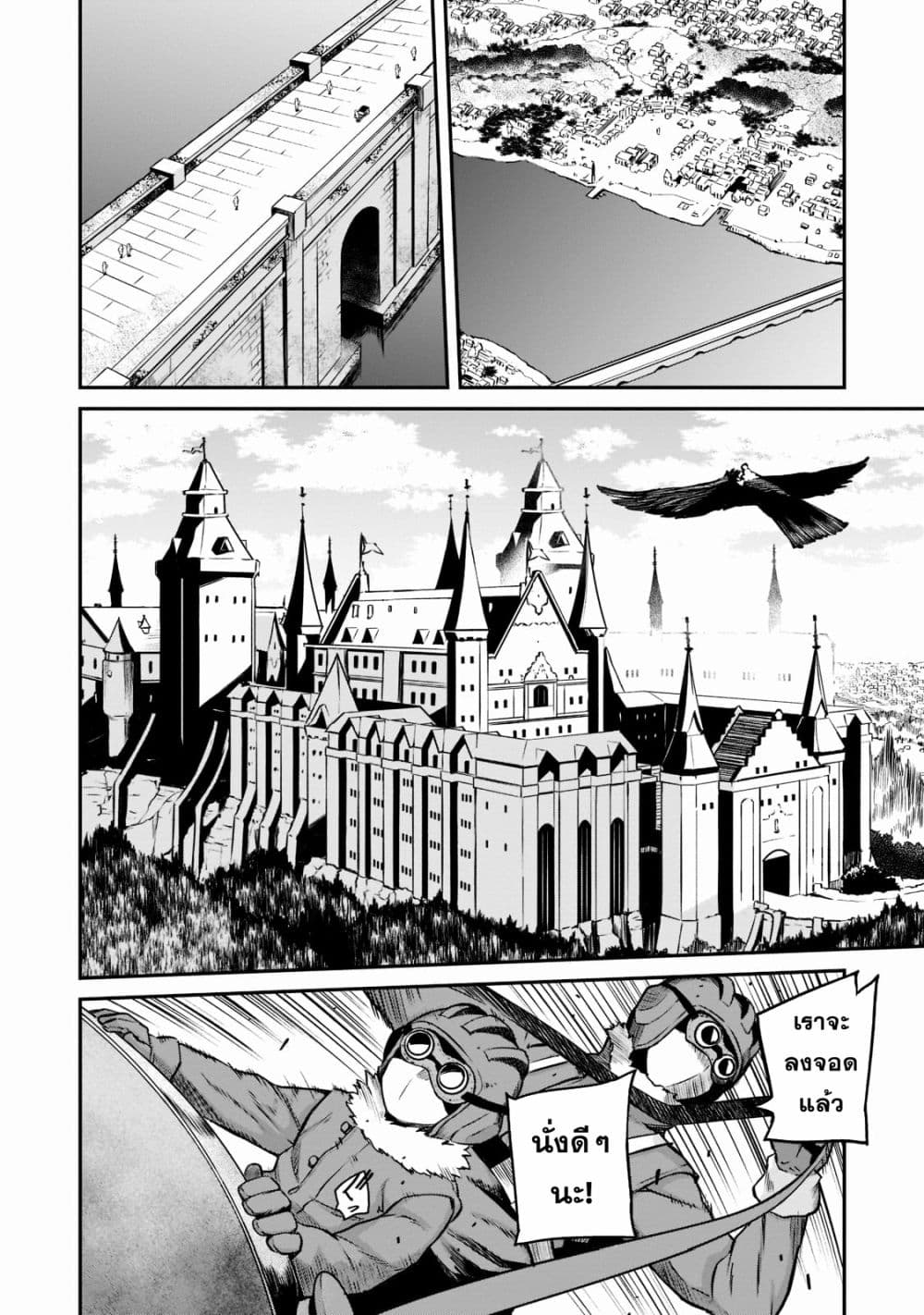 Horobi no Kuni no Seifukusha page 8