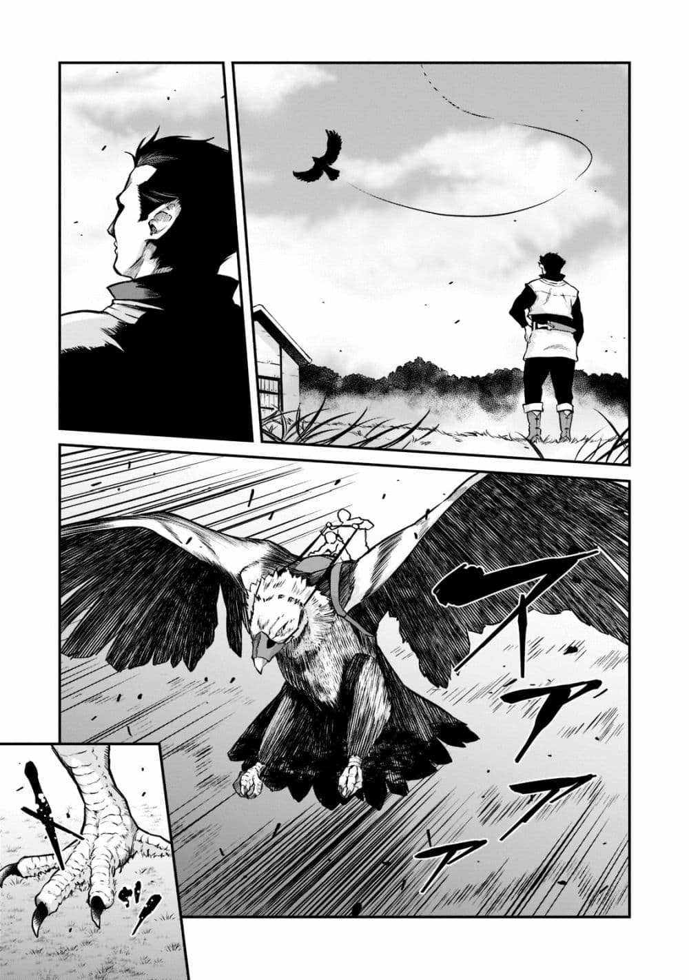 Horobi no Kuni no Seifukusha page 9
