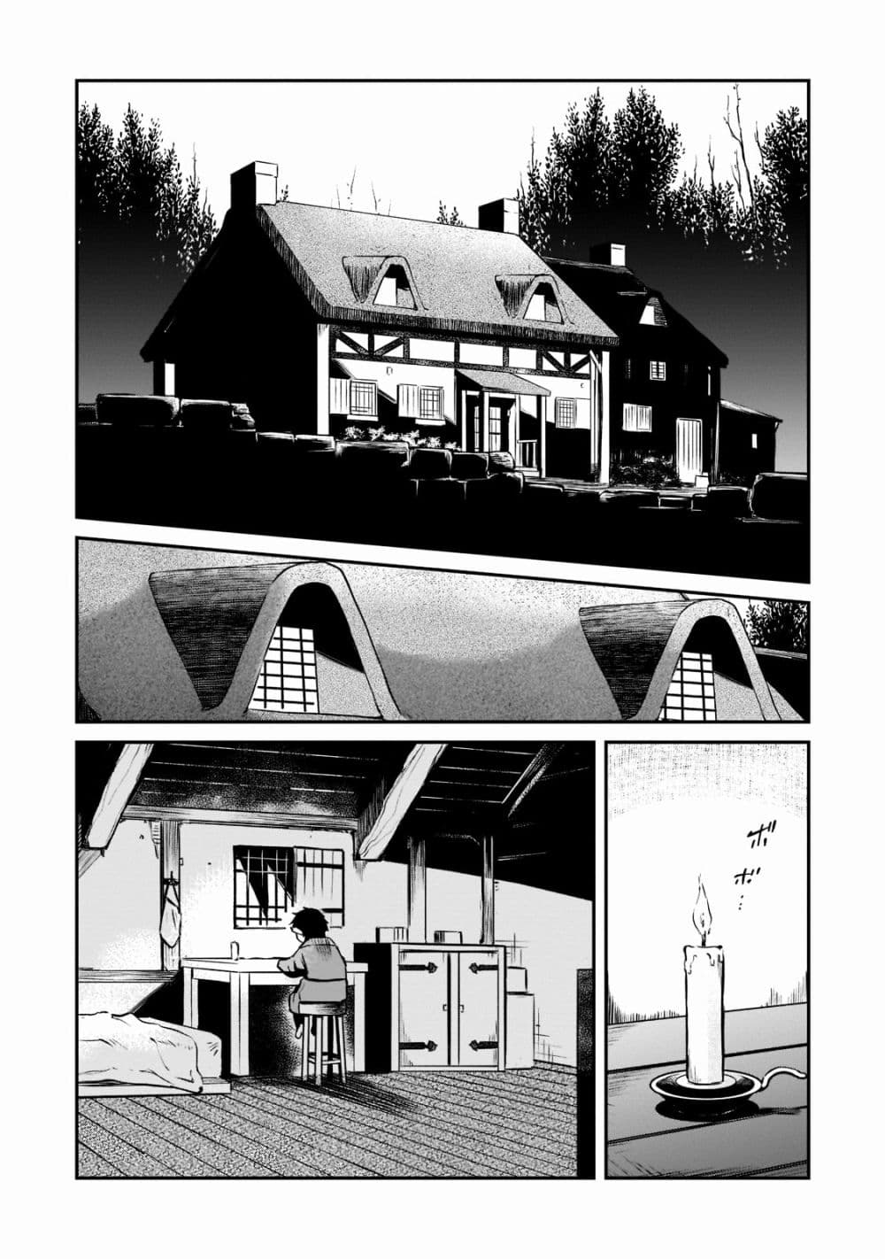 Horobi no Kuni no Seifukusha page 30