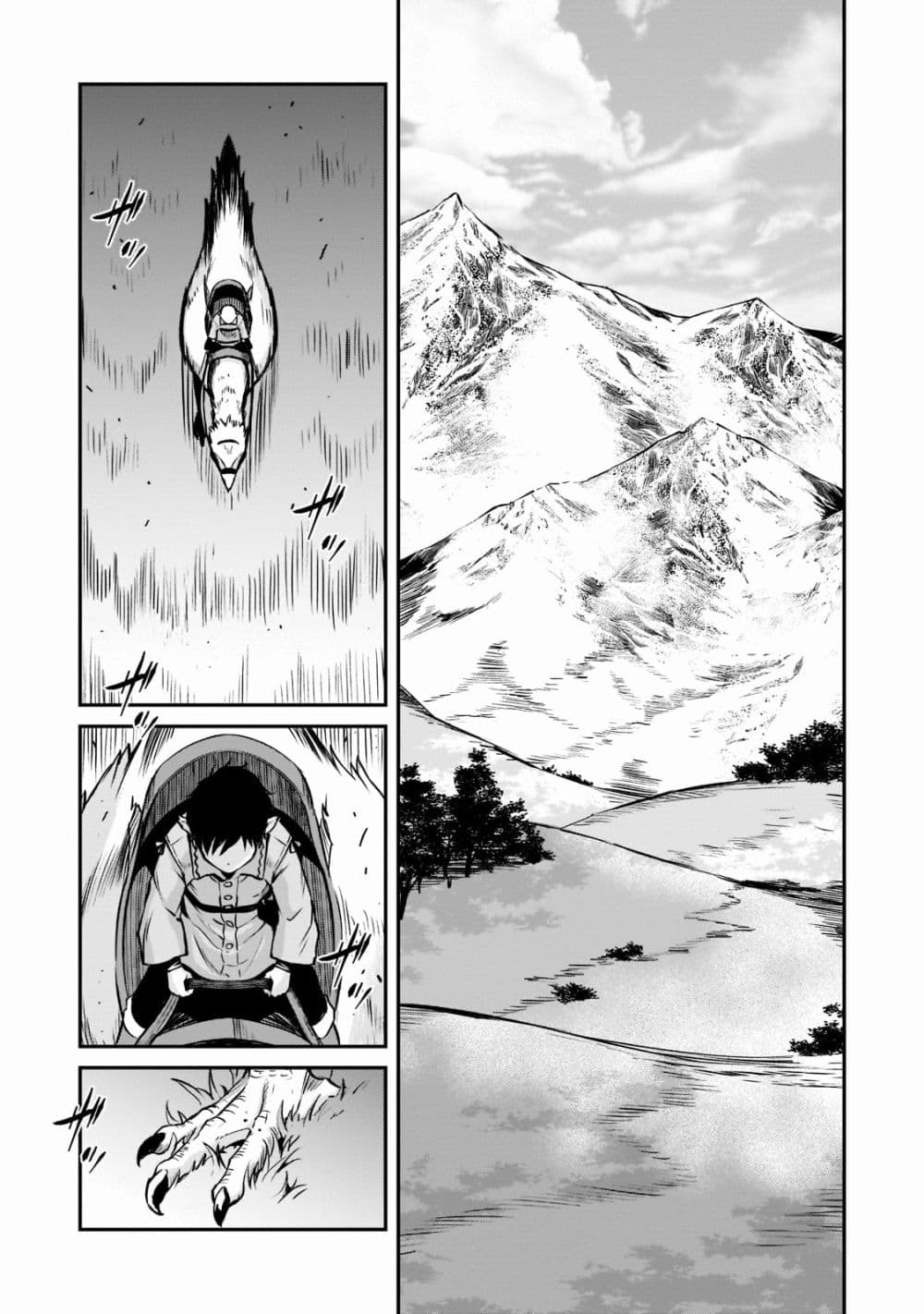 Horobi no Kuni no Seifukusha page 33