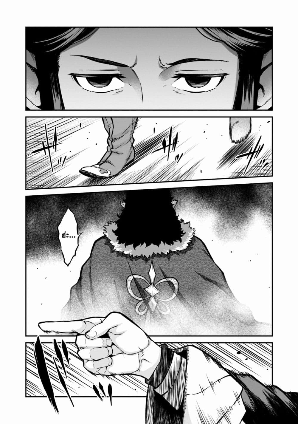 Horobi no Kuni no Seifukusha page 8