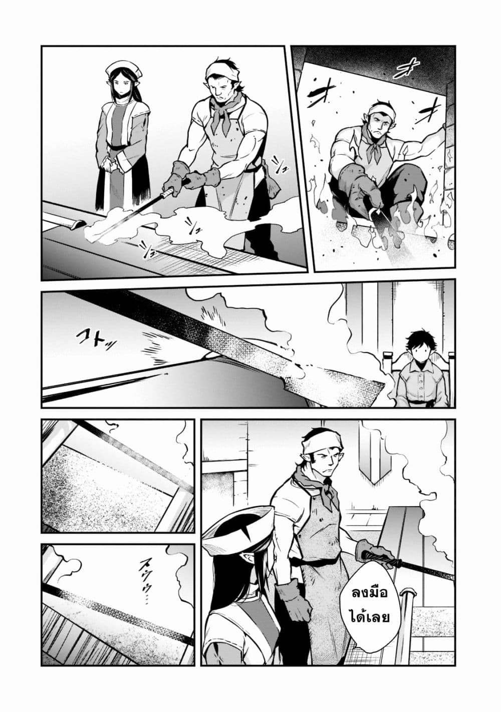 Horobi no Kuni no Seifukusha page 27