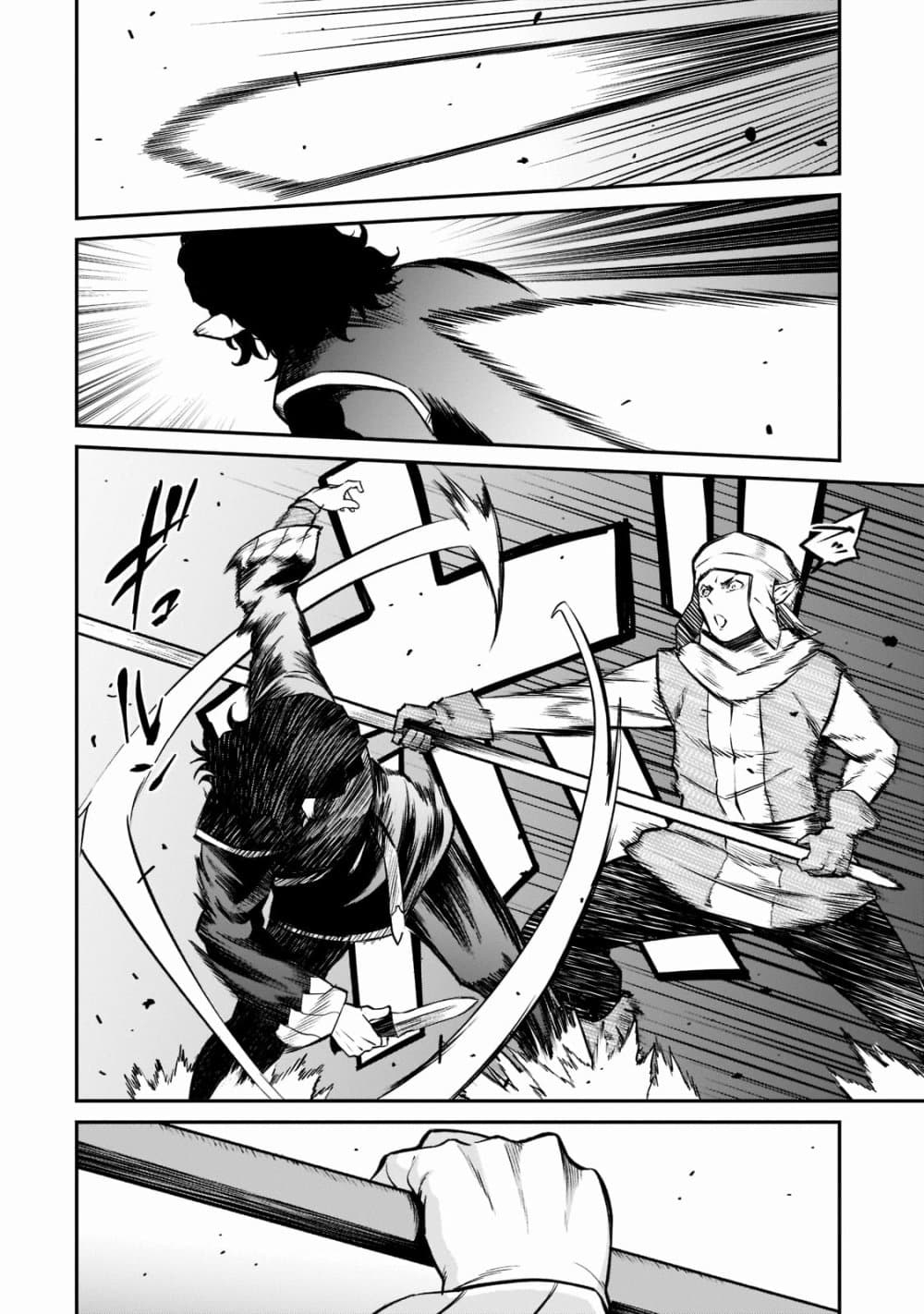 Horobi no Kuni no Seifukusha page 2