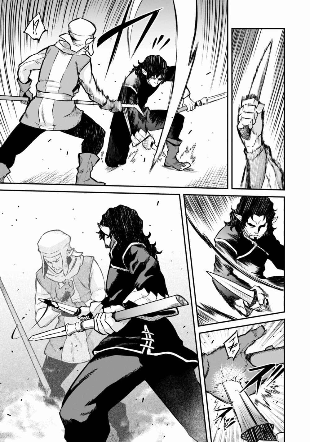 Horobi no Kuni no Seifukusha page 3