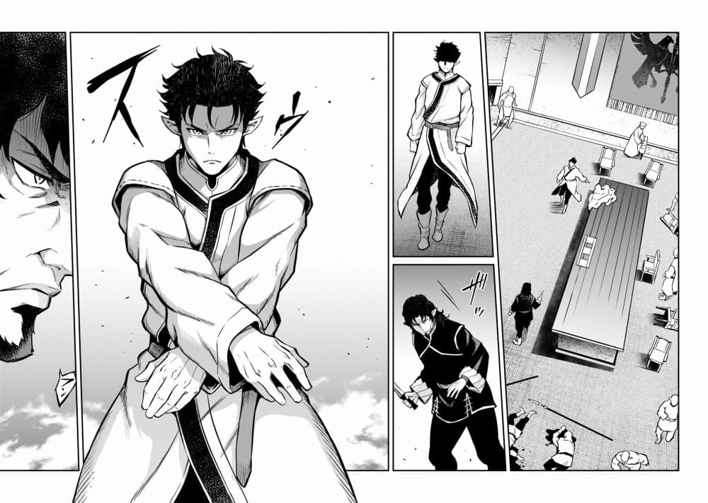 Horobi no Kuni no Seifukusha page 8