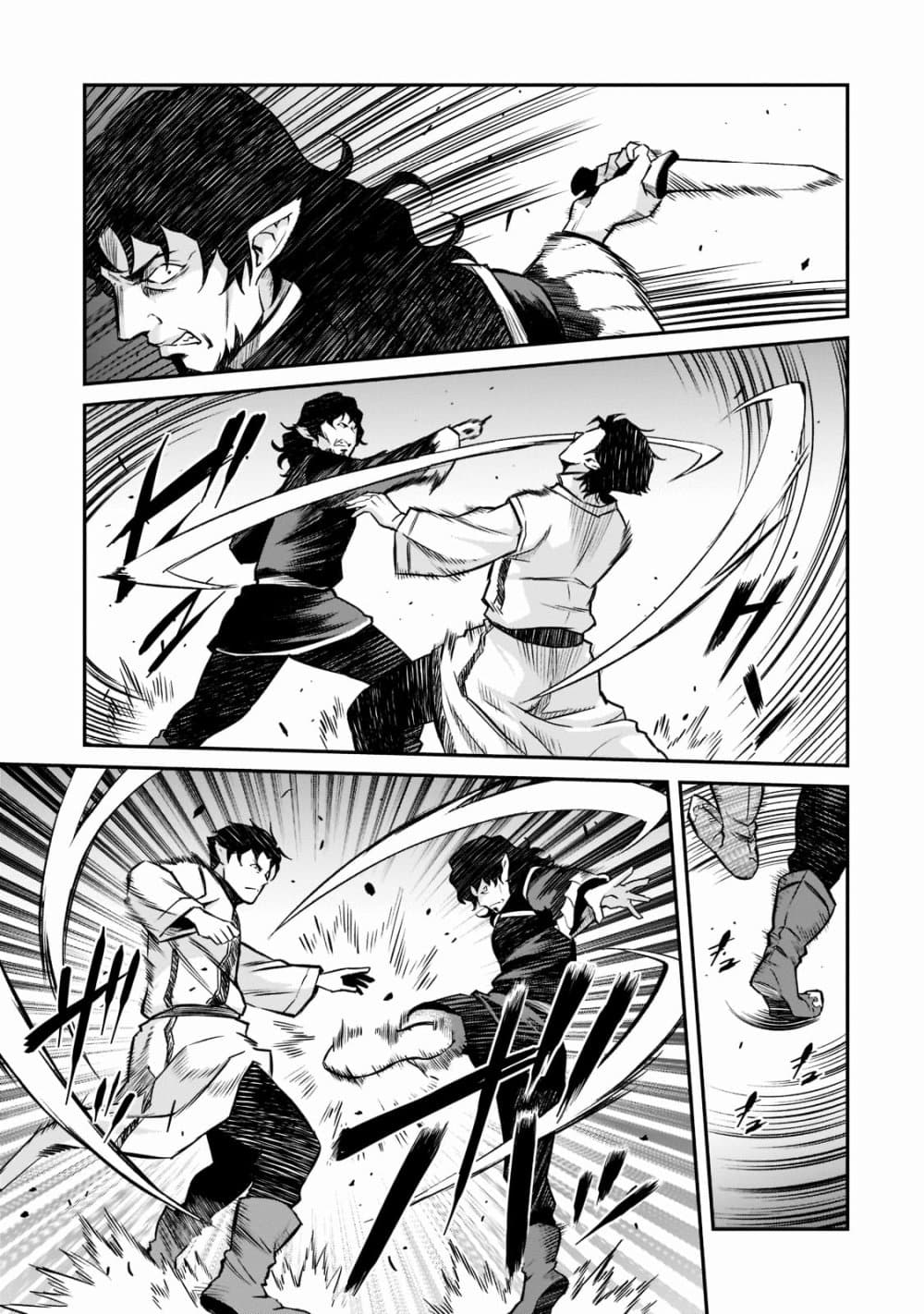 Horobi no Kuni no Seifukusha page 12